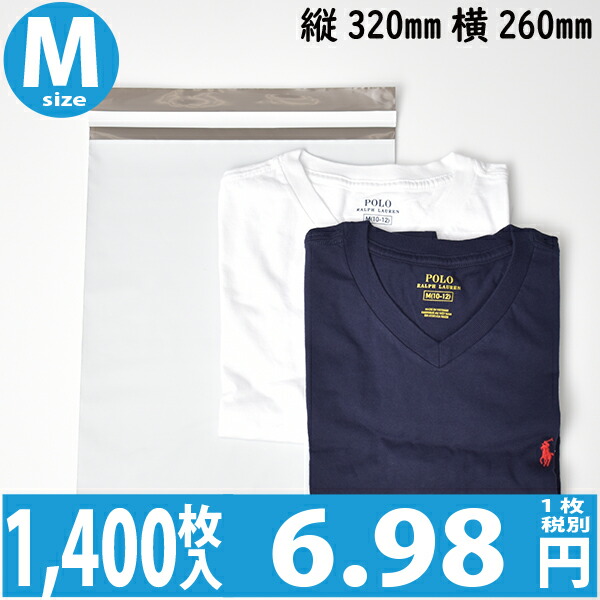 1400枚入り 1枚 6.98円 【送料無料】 宅配 ビニール 袋 PE0.06mm 色：ホワイトグレー / サイズ M (縦320mm X 横260mm + 折返50mm) ( 衣料品 食品 タオル ハンカチ 雑貨 シャツ インナーウェア ビニル袋 ステッカー付 糊付 ゆうパケット )