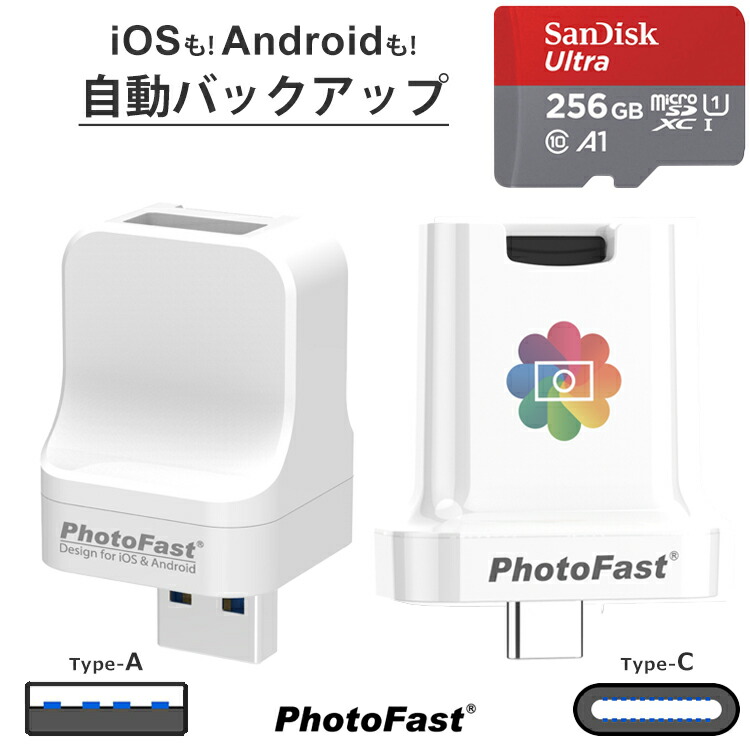 61％以上節約 PhotoCube データ自動保存 iOS Android 兼用 microSD