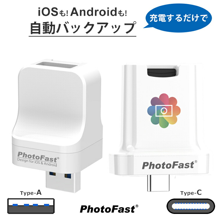 PhotoCube C SE 128GB メモリー内蔵アダプタ - その他