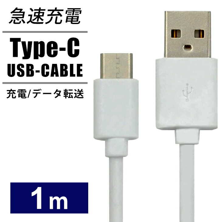 Type-C USB ケーブル ２M タイプC ブラック 高品質 充電