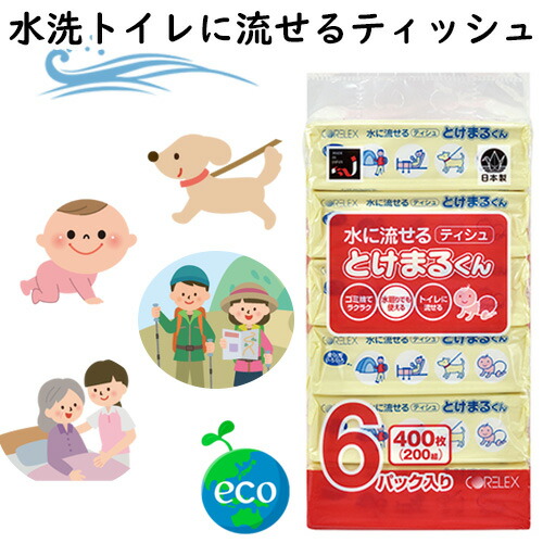 RE-LEX 水に流せるティッシュ とけまるくん トイレにも使える】水に流せるソフトパックティシューとけまる