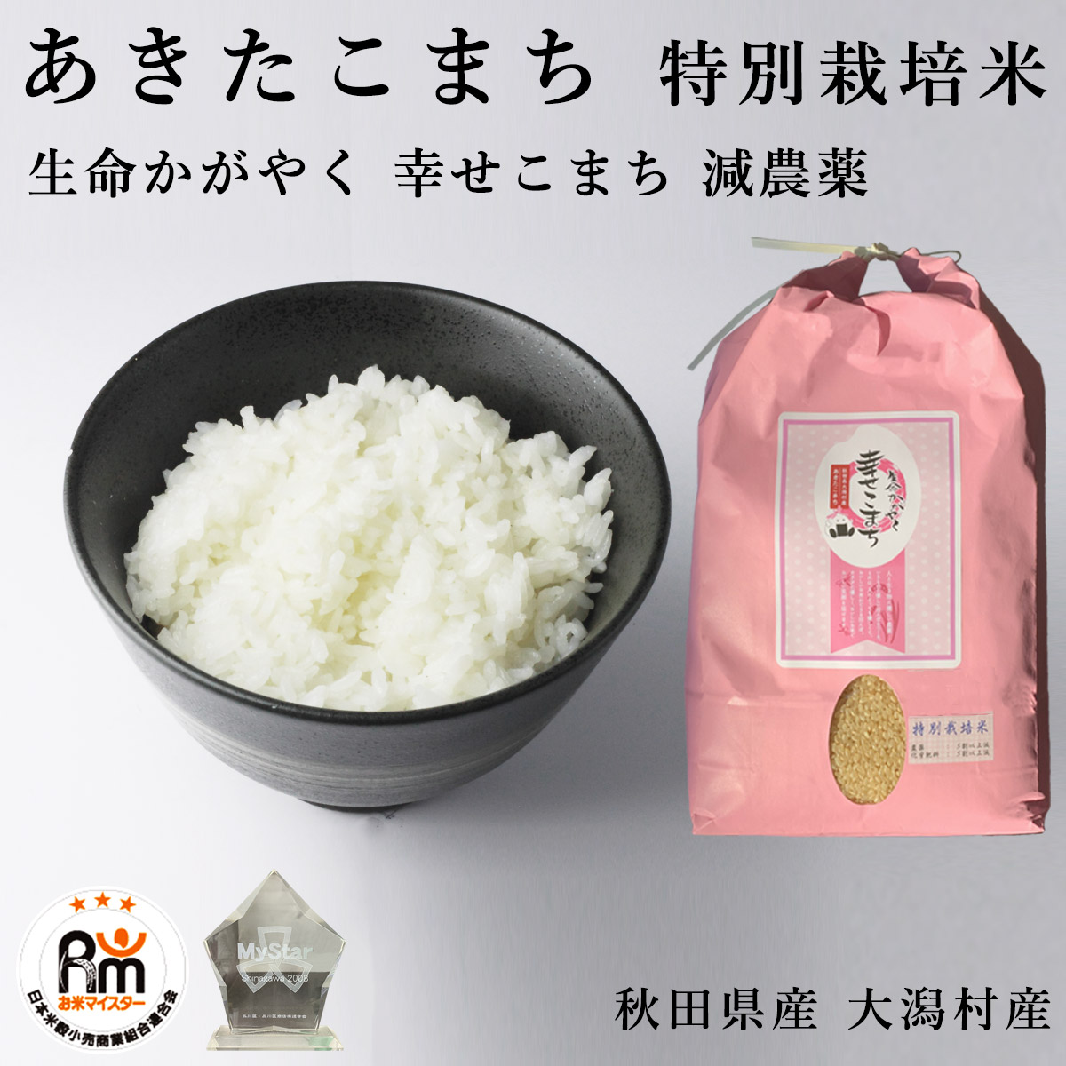 令和４年新米　ミルキープリンセス　酵素米　玄米２０Kg「無洗米に精米」