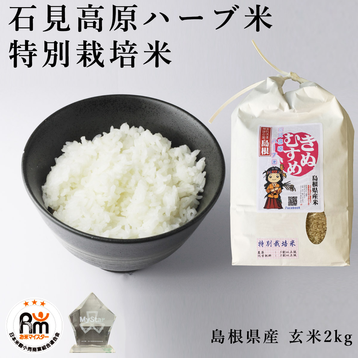 93%OFF!】 宮城県産 ササニシキ 特別栽培米 令和4年産 送料無料<br>無