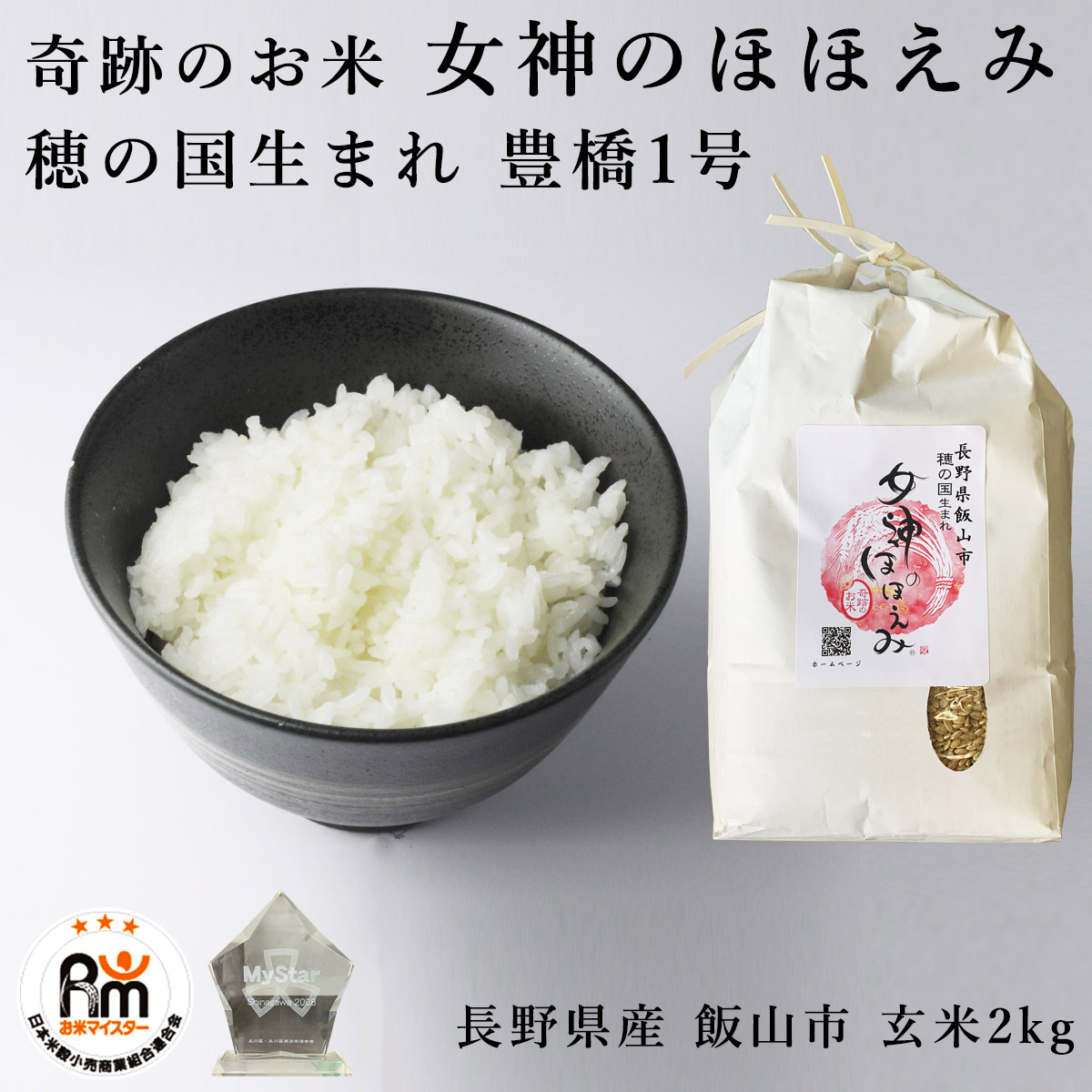 玄米24kg
