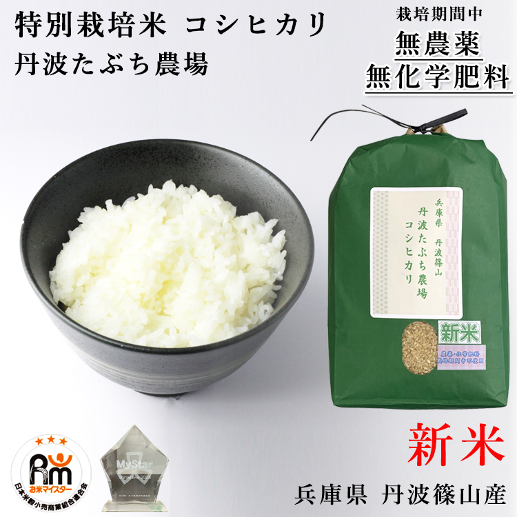直送商品 お米15kg 令和4年魚沼産コシヒカリ白米