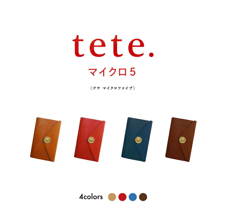 楽天市場 送料無料 Tete 第26回日本文具大賞17受賞 活版印刷でお好きなイラストと文字を刻印したオーダーメイドのレザー手帳 世界で1つの雑貨作り 贈り物 プレゼントとして 使い方色々 ギフトにも 入学祝いにも リフィルにはトモエリバーを使用