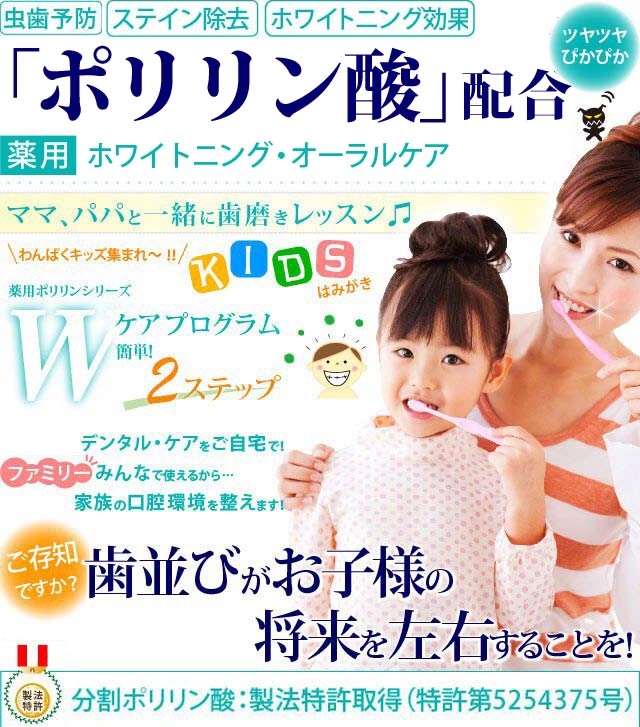 【 送料無料 】 便利でお得な 定期プラン 薬用 ポリリンシリーズ Ｗケアプログラムセット  歯槽膿漏 歯石 ホワイトニング デンタル 歯科 【 CPC配合 で 虫歯を予防 】【発砲しないので、ご老人 介護用にも最適】 アウトレット 店舗 価格