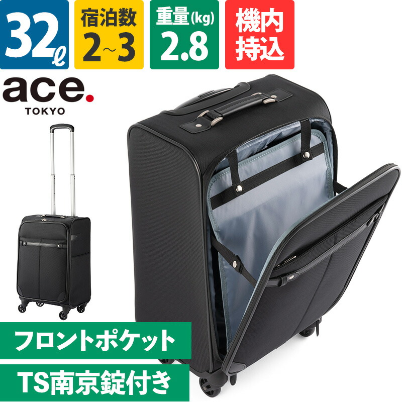 エーススーツケース ソリディオナ 17L 美品 2ac2002_main01.jpg