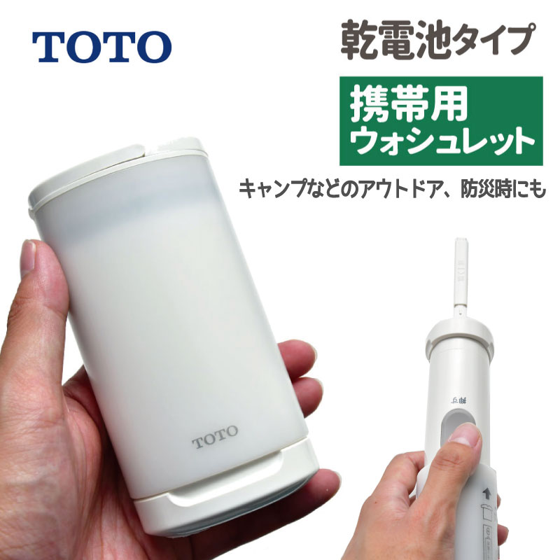 楽天市場】【各種利用でポイント最大27倍！】 TOTO 携帯