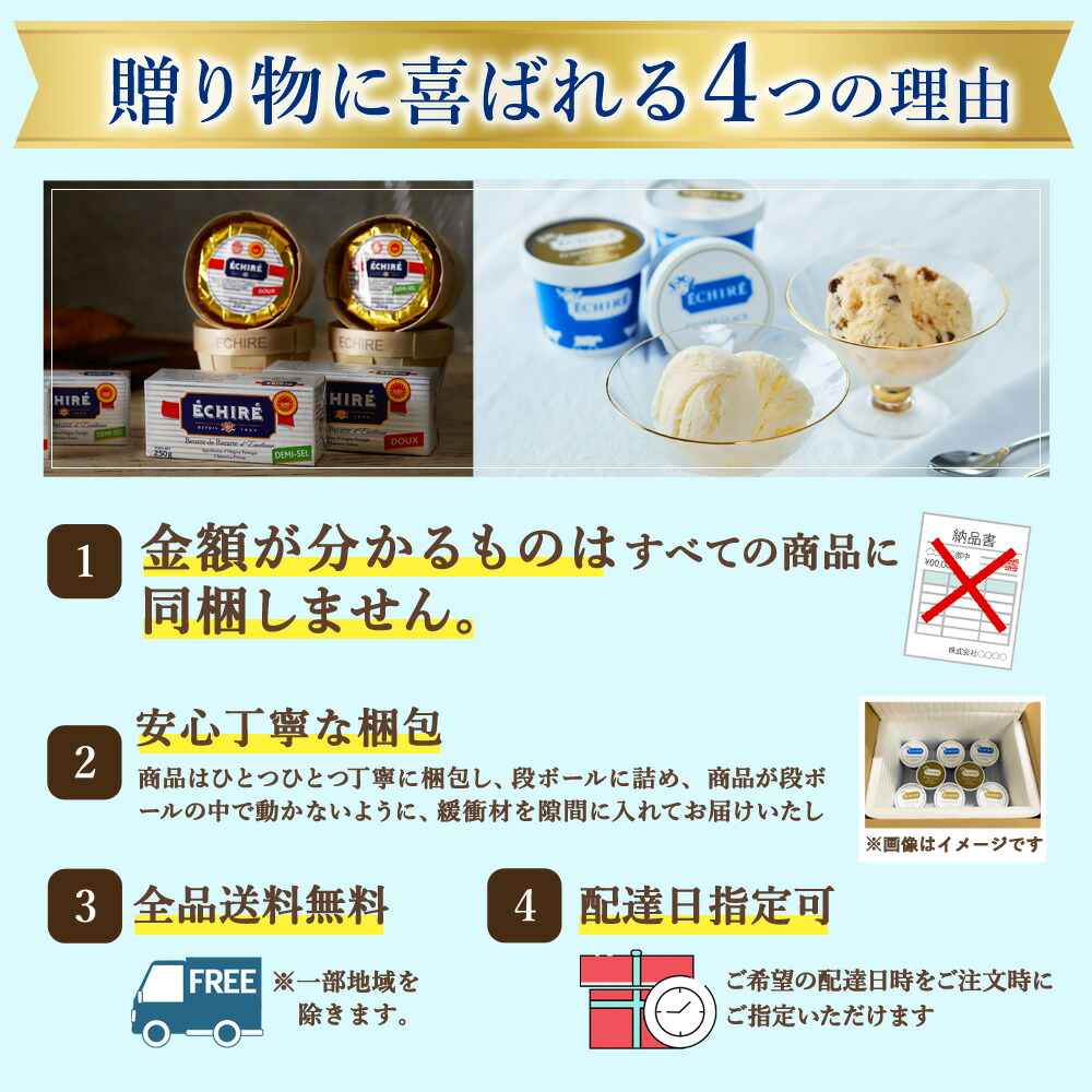 エシレロゴ入ガラス製 バターケース ( 日本製 )＆ エシレバター ( 100g