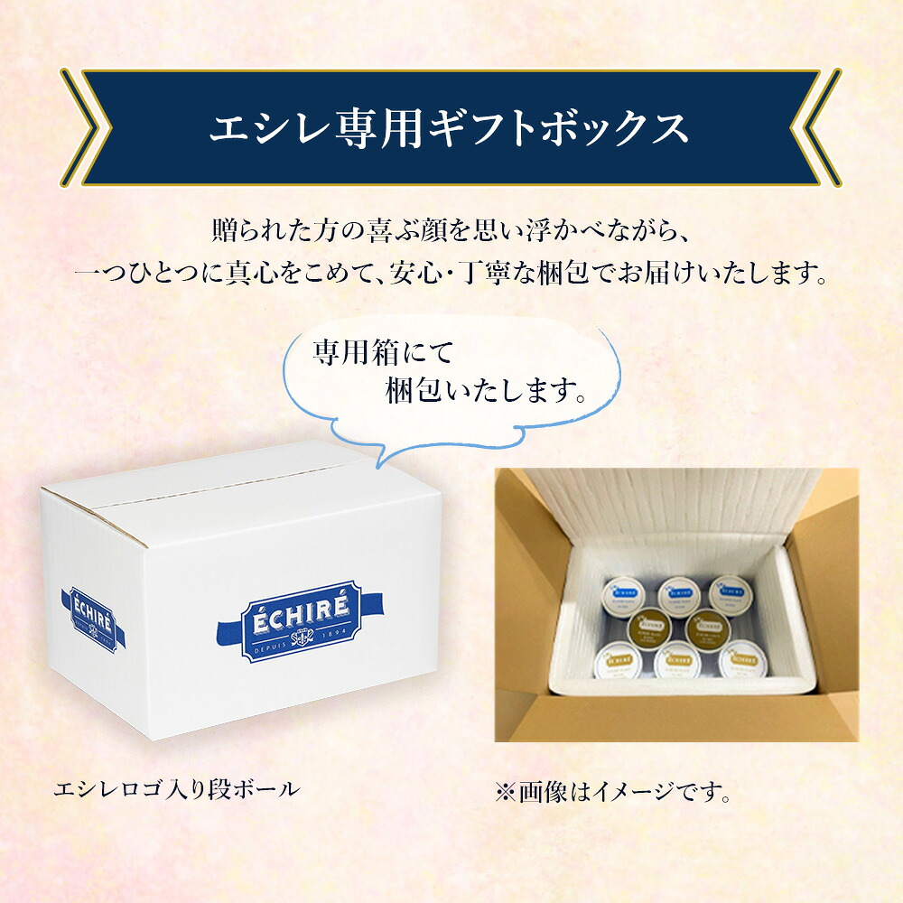 エシレバター 250g バスケット ( 有塩 ×1 ) エシレ 公式 【フランス