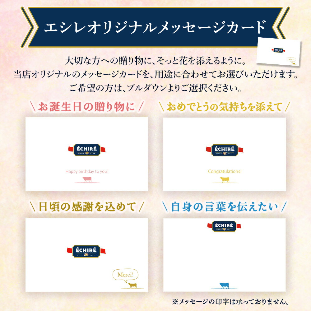 エシレロゴ入ガラス製 バターケース ( 日本製 )＆ エシレバター ( 100g