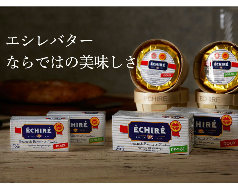 エシレロゴ入りガラス製バターケース(日本製) ＆エシレバター（100g