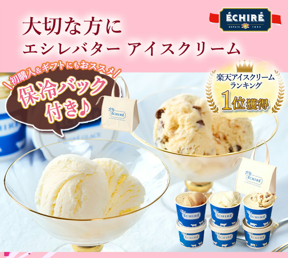 エシレ公式 グラスギフトセット 6個入り 保冷バッグ付き（ECHIRE