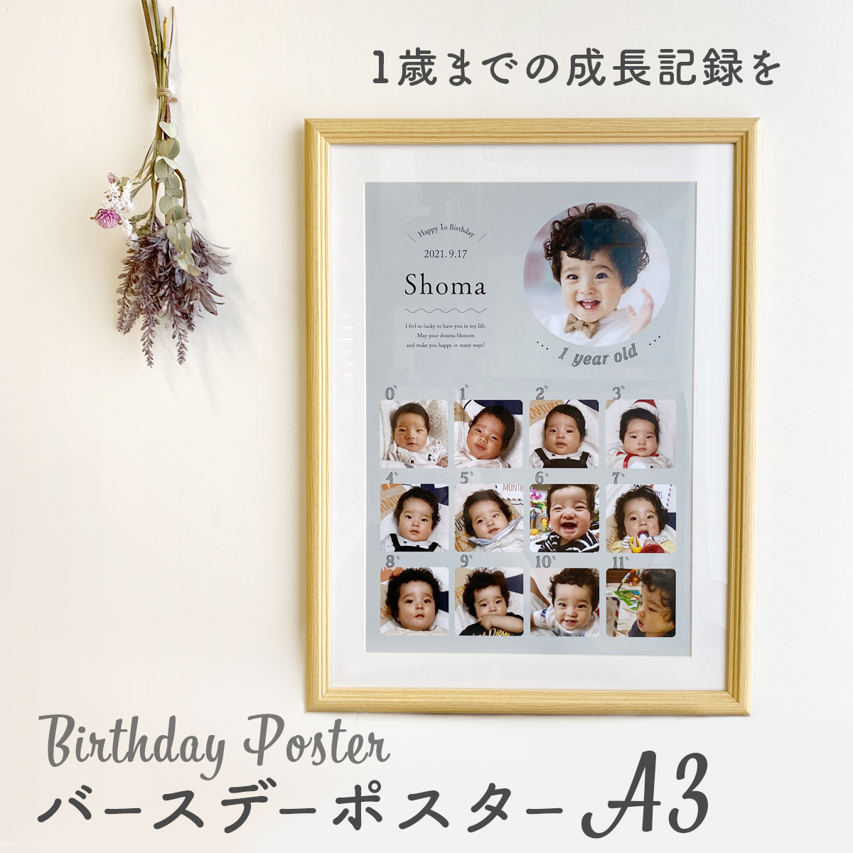 市場 1歳 ギフト A3 名前入り 背景 飾り付け 写真 男の子 贈り物 誕生日 女の子 フレーム 記念 名入れ