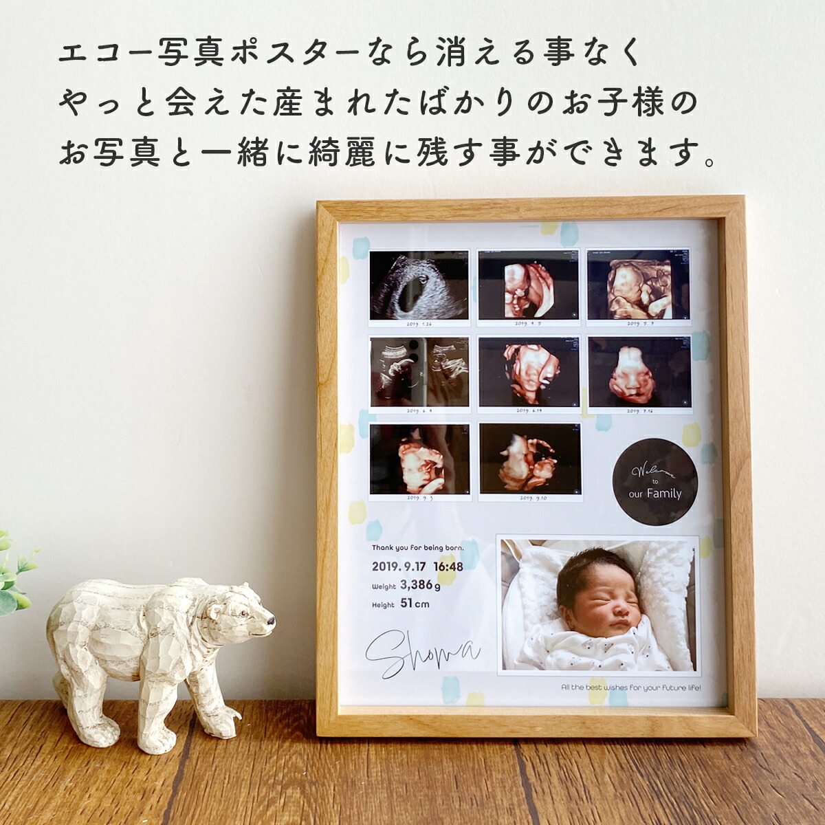 エコー写真が消えるその前に特別な思い出を綺麗に残せる エコー写真 ポスター 保存 超音波 ギフト プレゼント 贈り物 出産 妊娠 お母さん 赤ちゃん マタママ プレママ メーカー直送 成長 送料無料 フォトアルバム 出産祝い ママ かわいい 写真 記録 ベビー