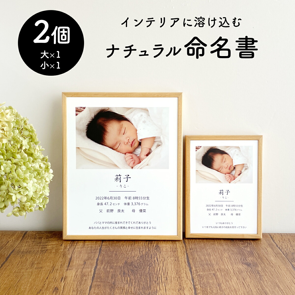 貨物輸送無料自然的 名づける書 2個仕掛ける A4_1個 キャビネ_1個 赤んぼう 今めかしい 購入注文 分かりやすい ひな型 御坊っちゃん うしろ帯 名入れ 木製 漢字 赤んぼう 生み出すこと 生み出すこと祝賀会差し上げ物 身たけ 体量 額