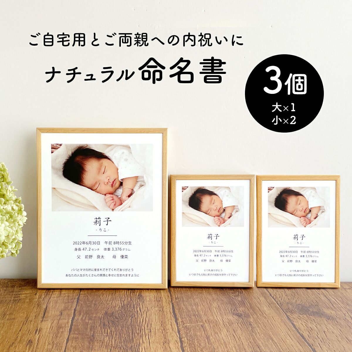 自然的 名づける書 3個仕掛ける A4_1個 キャビネ_2個 赤んぼう 今めかしい 購入注文 分かりやすい ひな型 御坊っちゃん うしろ帯 名入れ 木製 漢字 赤んぼう 生み出すこと 生み出すこと祝賀会差し上げ物 身たけ 体量 額