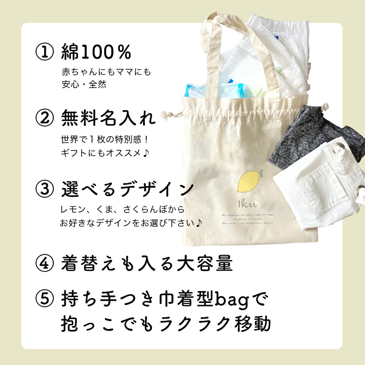 世界でひとつのおむつ入れ ラッピング無料 選べるデザイン ギフト おむつポーチ おしゃれ 出産祝い わくわく プレゼント ベビー 巾着 バッグ  オリジナル おむつ 最大93%OFFクーポン マザーズバッグ おでかけ オーダー 名入れ 赤ちゃん コットン 100% 綿 出産準備品