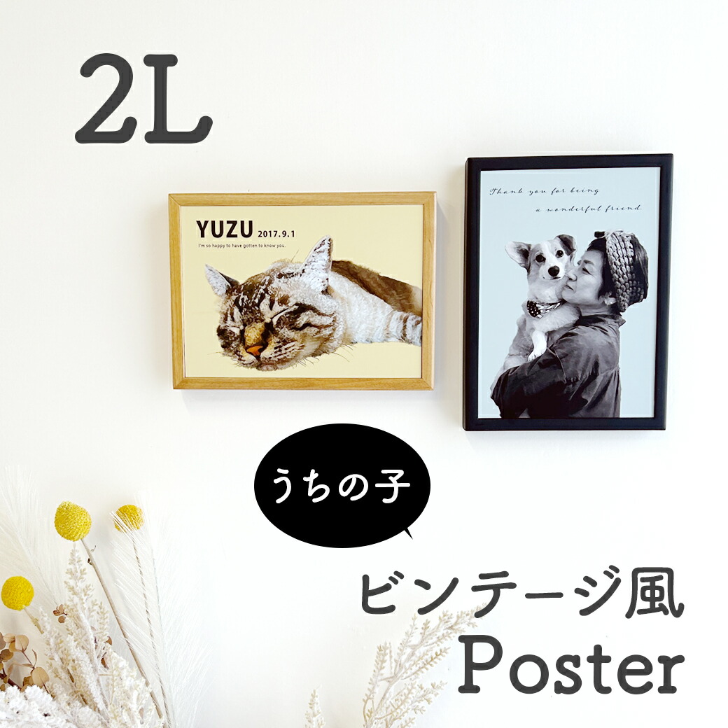 ペット イラスト メモリアル グッズ オーダー メイド インテリア 写真 愛犬 愛猫 かわいい おしゃれ ぬいぐるみ ペット用品 名入れ 名前入り 猫 犬 ネコ ウサギ ペットの写真 オリジナル 誕生日 記念日 両親 プレゼント 定番