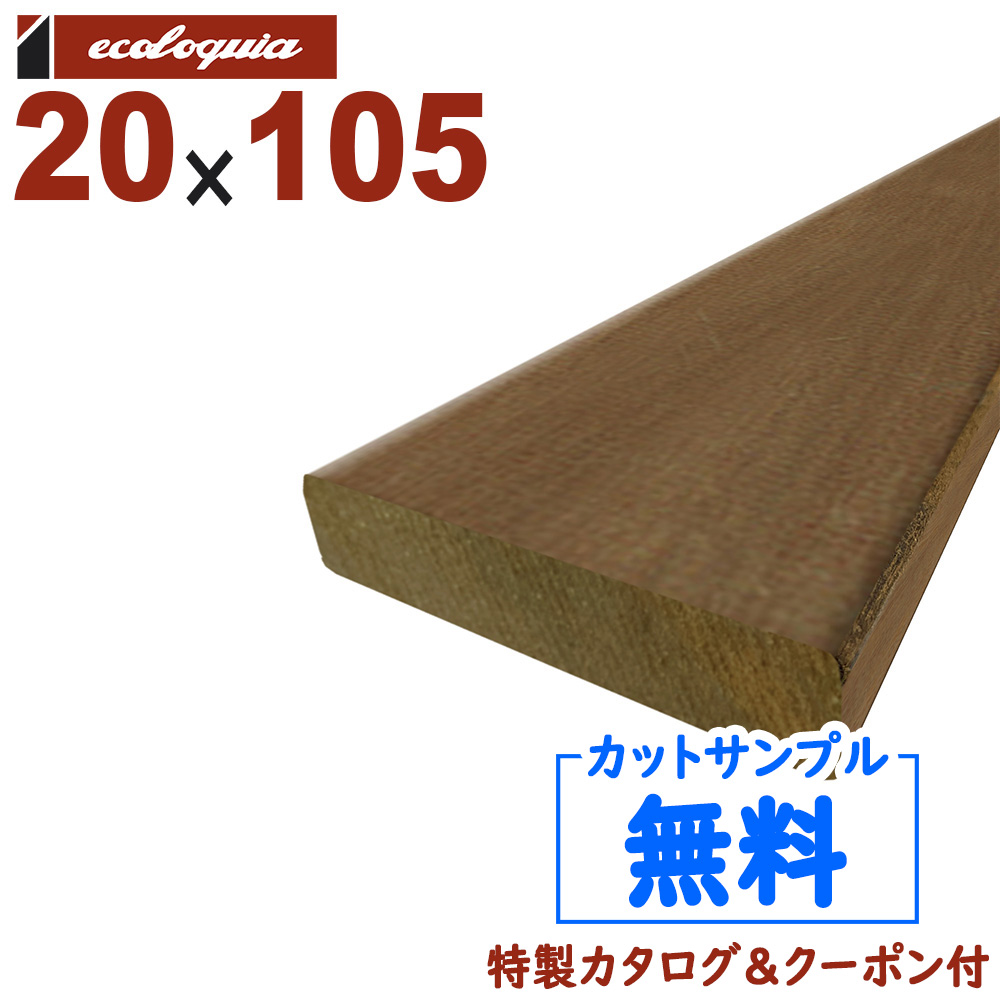 楽天市場 在庫 475 本 長3000mm エコアコール 国産杉 ウッドデッキ フェンス 幕板 18x130x3000mm 約3 2kg 1本 Diy デッキ材 無垢 無垢フローリング専門店エコロキア