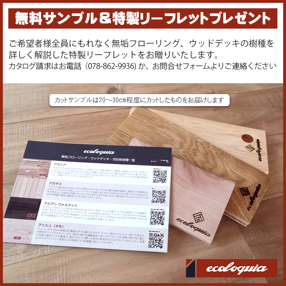 クマル 乱尺 無垢フローリング 15x1xrdmmm プレミアム 自然塗料 透明つや消しオイルカラー仕上げ ブラジリアンチーク 南米材 頑丈 土足対応 高耐久 無垢材 天然木 床材 無垢床 フローリング フロア Diy 板材 Californiamhc Org