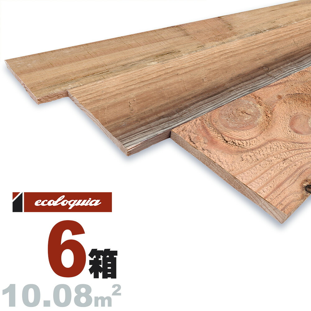 ヴィンテージ加工[ダメージ] パイン（国産赤松） 羽目板 ウォールパネル 9.5x134x2000mm【ラスティック】エイジング（ナチュラル） 無垢材 天然木 壁材 無垢壁 シーリング DIY 板材