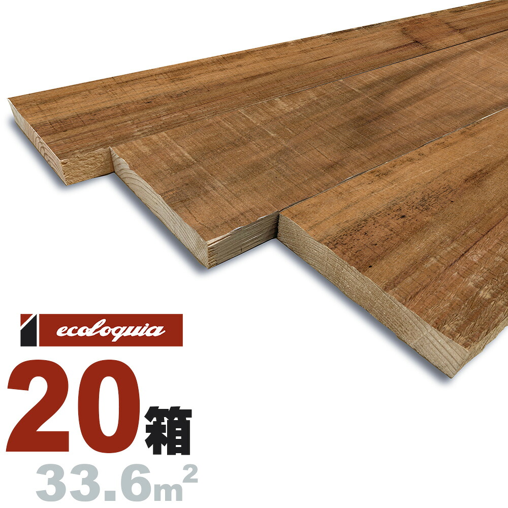 ヴィンテージ加工[ダメージ] パイン（国産赤松） 羽目板 ウォールパネル 22x134x2000mm【ラスティック】エイジング（ビスケットブラウン） 無垢材 天然木 壁材 無垢壁 シーリング DIY 板材