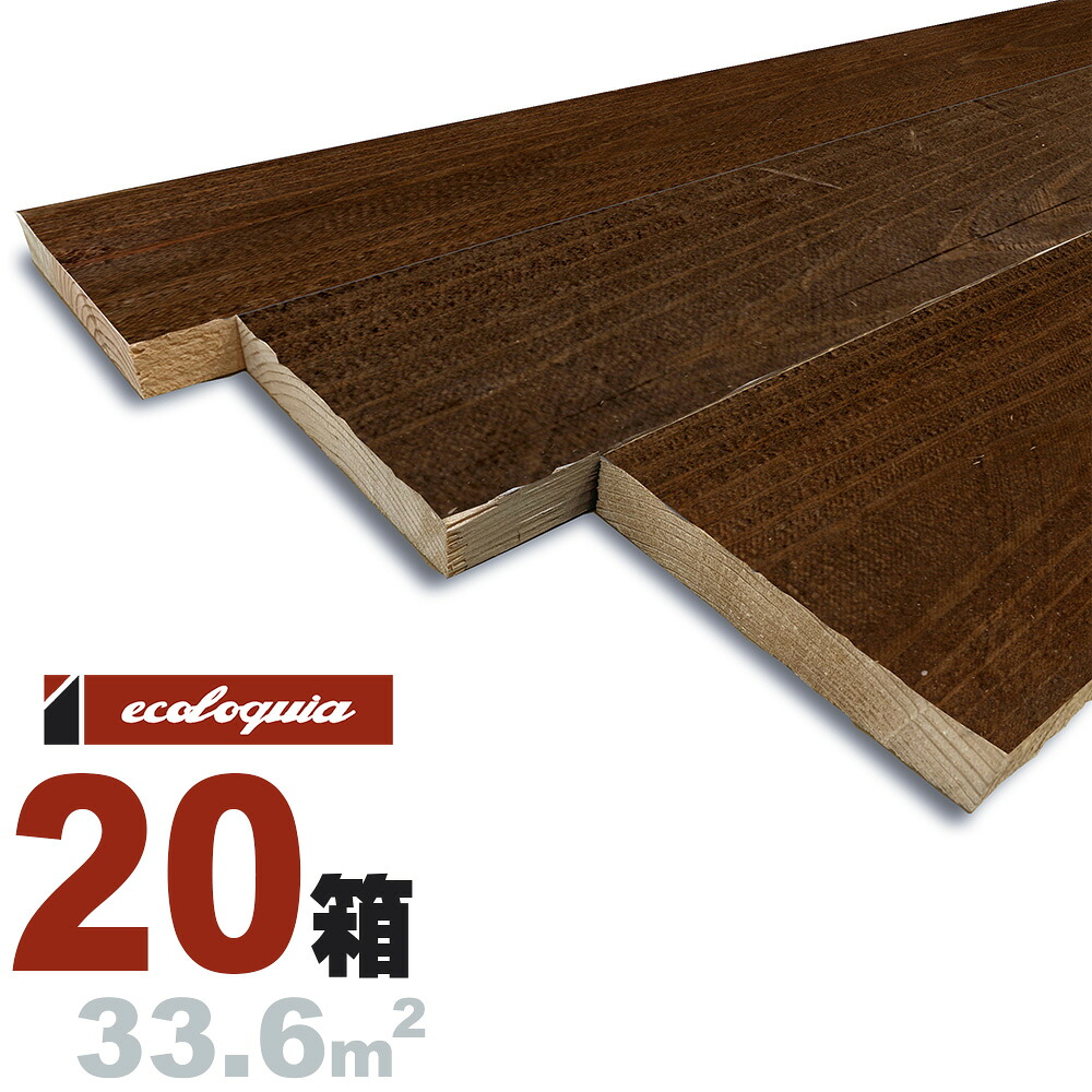 ヴィンテージ加工[ダメージ] パイン（国産赤松） 羽目板 ウォールパネル 22x134x2000mm【ラスティック】エイジング（カフェ） 無垢材 天然木 壁材 無垢壁 シーリング DIY 板材