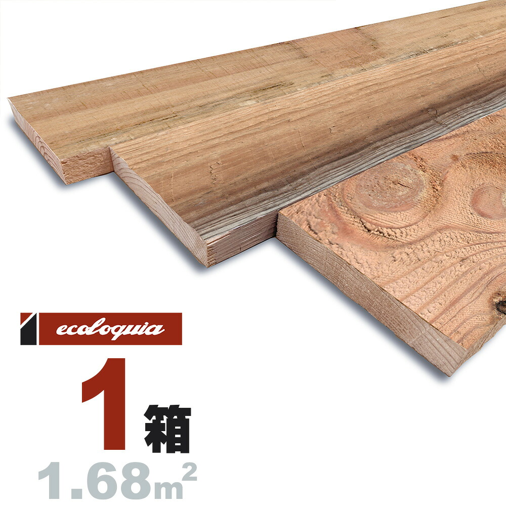 ヴィンテージ加工[ダメージ] パイン（国産赤松） 羽目板 ウォールパネル 22x134x2000mm【ラスティック】エイジング（ナチュラル） 無垢材 天然木 壁材 無垢壁 シーリング DIY 板材
