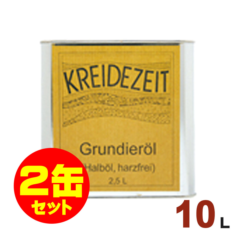 2缶セット割引 プラネットジャパン Kreidezeit 着色仕上げ ウッド