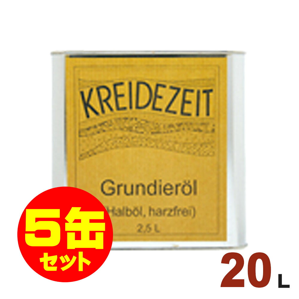 【法人様・個人事業主様 会社入れ限定】5缶セット割引！プラネットジャパン Kreidezeit（クライデツァイト） オイルステイン ベーシッククリアオイル クリア[20L&times;5缶] 浴室 脱衣所等下塗り用 自然塗料｜無垢フローリング専門店エコロキア