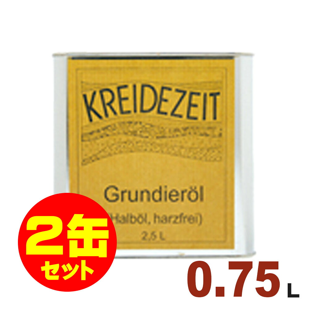 【法人様・個人事業主様 会社入れ限定】2缶セット割引！プラネットジャパン Kreidezeit（クライデツァイト） オイルステイン ベーシッククリアオイル クリア[0.75L&times;2缶] 浴室 脱衣所等下塗り用 自然塗料｜無垢フローリング専門店エコロキア