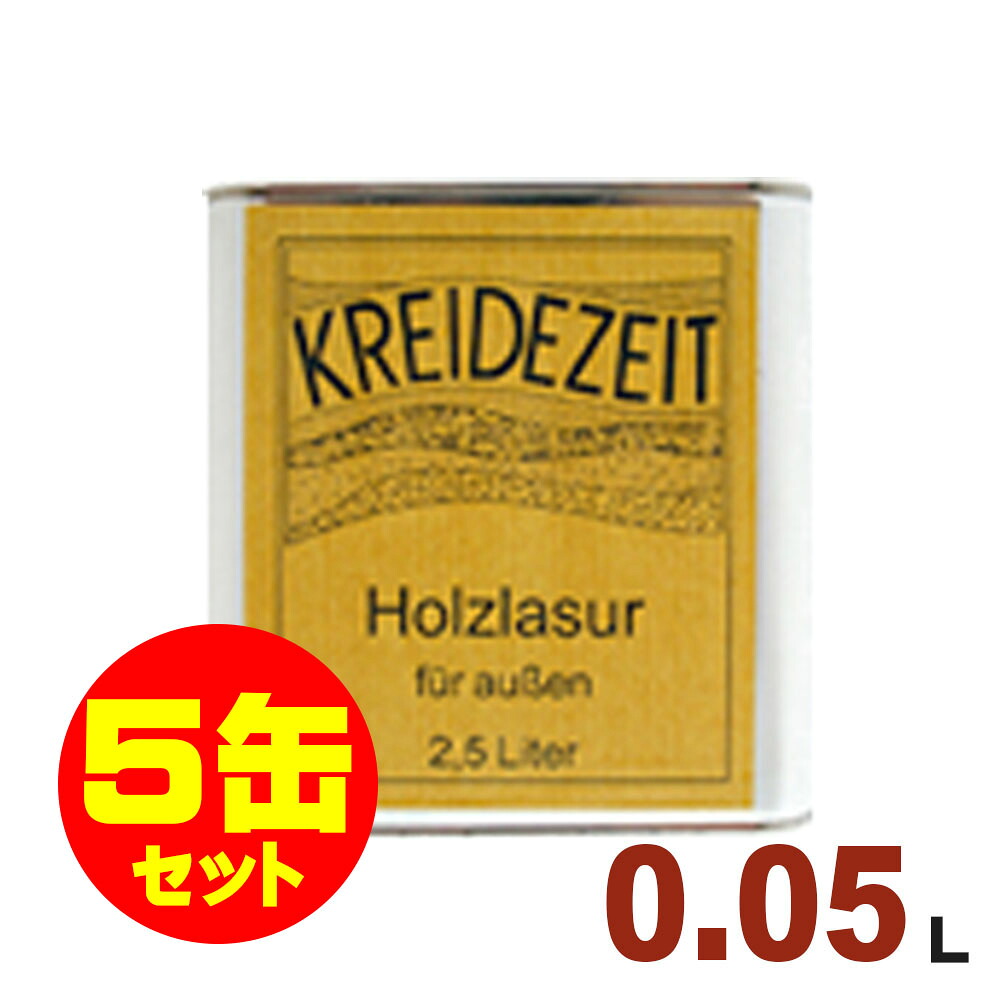 【法人様・個人事業主様 会社入れ限定】5缶セット割引！プラネットジャパン Kreidezeit（クライデツァイト） オイルステイン グロスクリアオイル クリア（ツヤあり）[0.05L&times;5缶] 屋内 木部用 自然塗料｜無垢フローリング専門店エコロキア