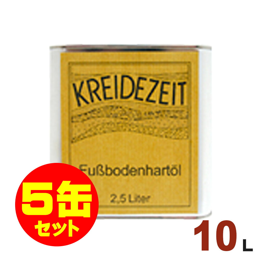 【法人様・個人事業主様 会社入れ限定】5缶セット割引！プラネットジャパン Kreidezeit（クライデツァイト） オイルステイン ハードクリアオイル クリア（ツヤ消し）[10L&times;5缶] 屋内 木部用 自然塗料｜無垢フローリング専門店エコロキア
