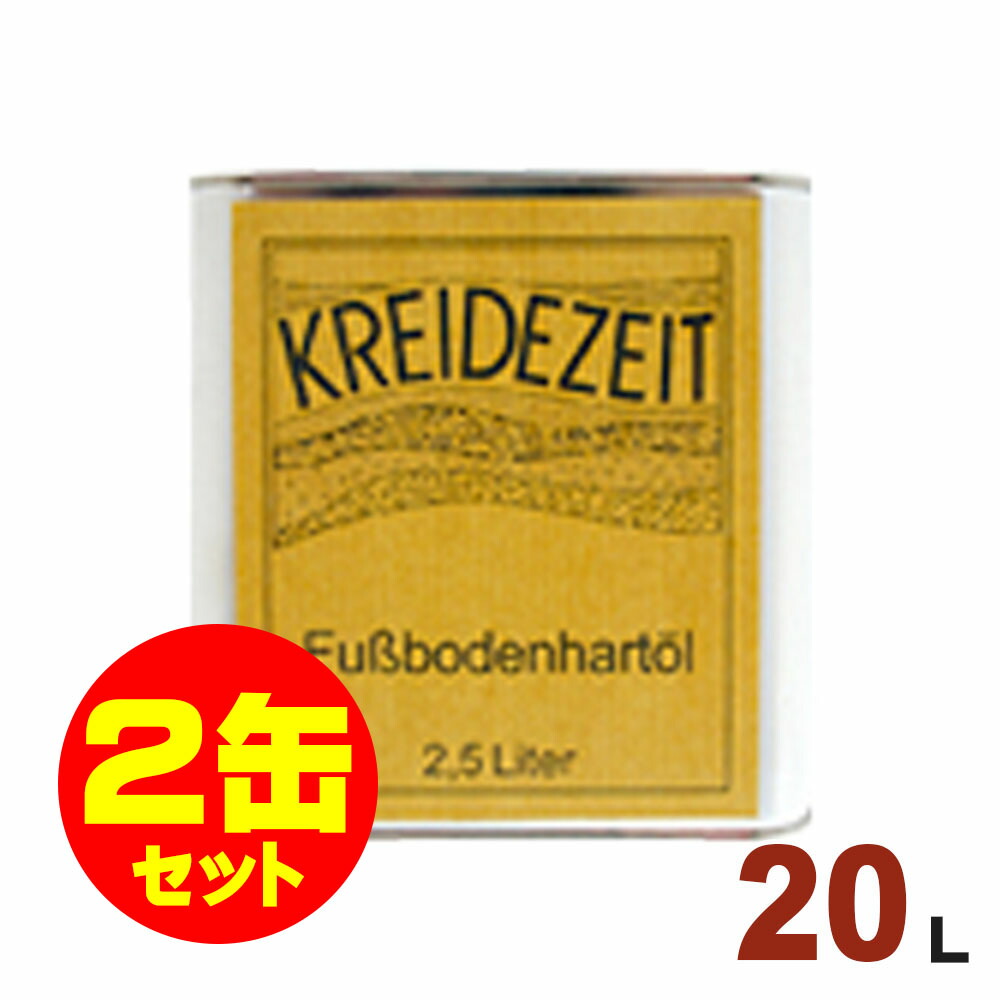 人気TOP プラネットジャパン Kreidezeit クライデツァイト オイル