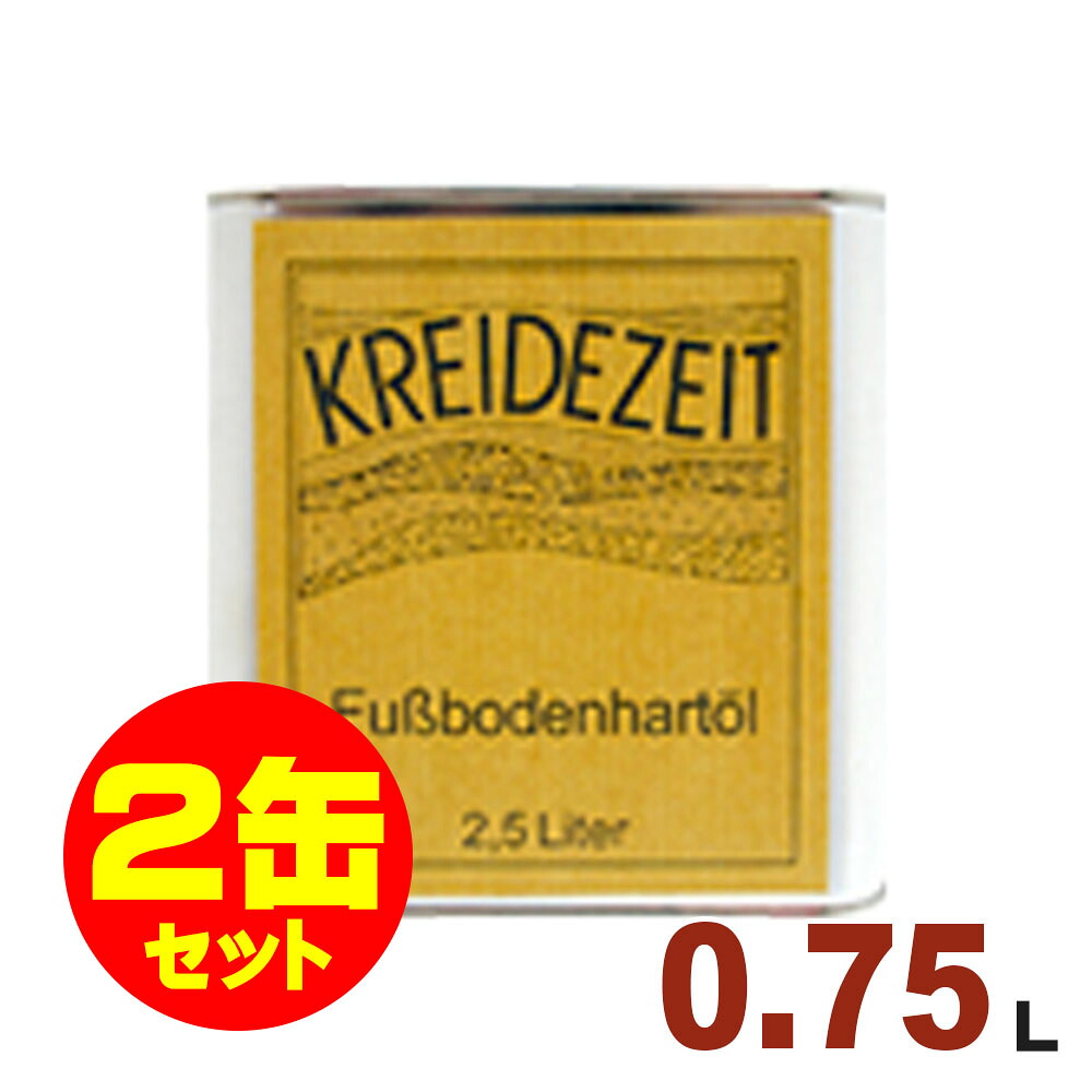 【法人様・個人事業主様 会社入れ限定】2缶セット割引！プラネットジャパン Kreidezeit（クライデツァイト） オイルステイン ハードクリアオイル クリア（ツヤ消し）[0.75L&times;2缶] 屋内 木部用 自然塗料｜無垢フローリング専門店エコロキア