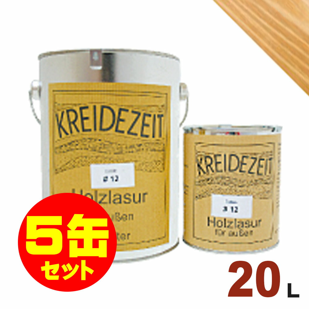 ディスカウント 5缶セット割引 プラネットジャパン Kreidezeit クライデツァイト オイルステイン ウッドコート スタンダード 半透明  着色仕上げ #2 オーク 20L×5缶 屋内外 木部用 自然塗料 fucoa.cl