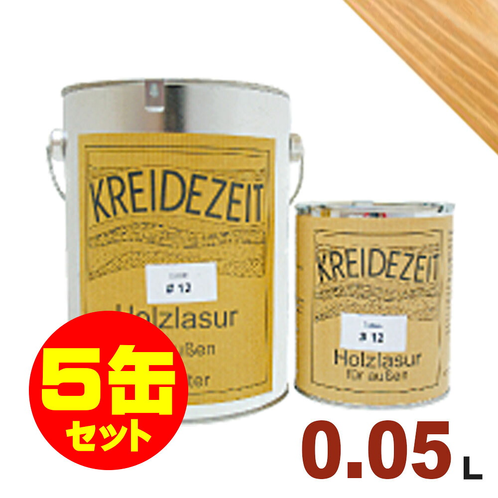 【法人様・個人事業主様 会社入れ限定】5缶セット割引！プラネットジャパン Kreidezeit（クライデツァイト） オイルステイン ウッドコート スタンダード 半透明 着色仕上げ #2 オーク[0.05L&times;5缶] 屋内外 木部用 自然塗料｜無垢フローリング専門店エコロキア 19,208円