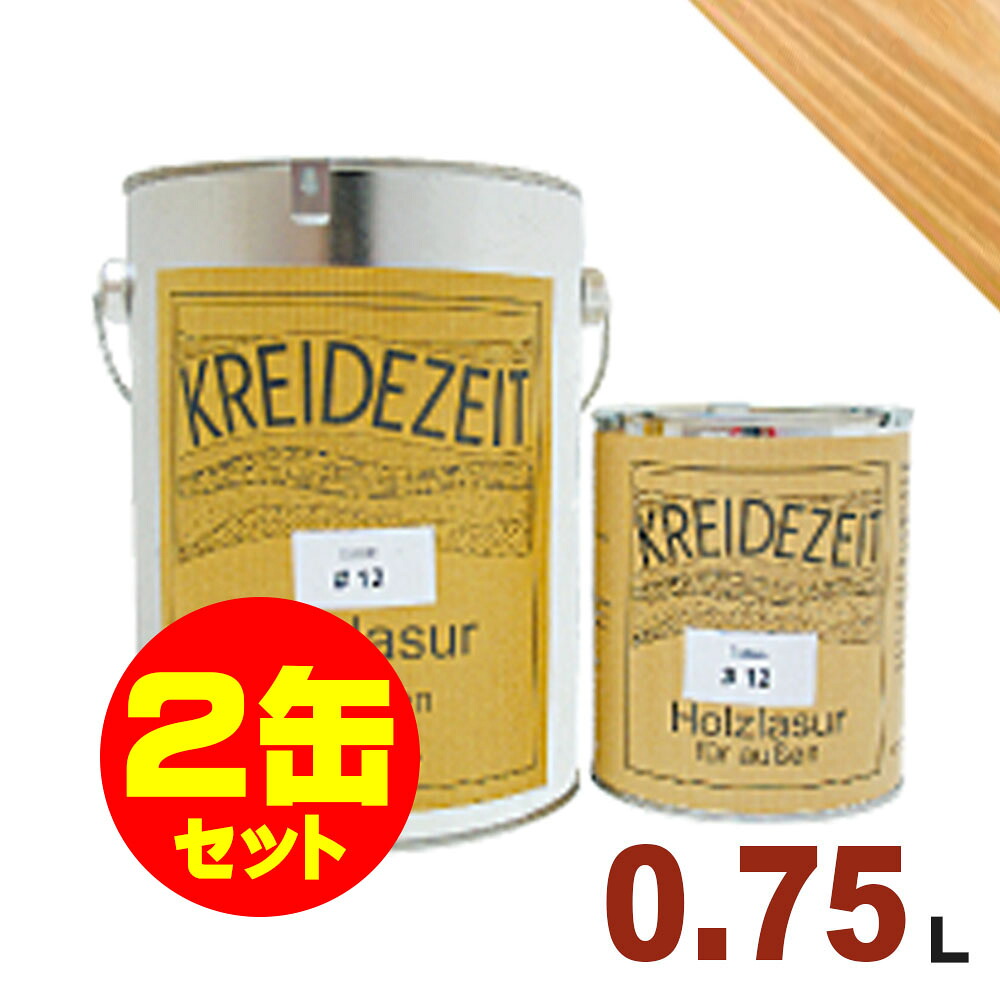 【法人様・個人事業主様 会社入れ限定】2缶セット割引！プラネットジャパン Kreidezeit（クライデツァイト） オイルステイン ウッドコート スタンダード 半透明 着色仕上げ #2 オーク[0.75L&times;2缶] 屋内外 木部用 自然塗料｜無垢フローリング専門店エコロキア