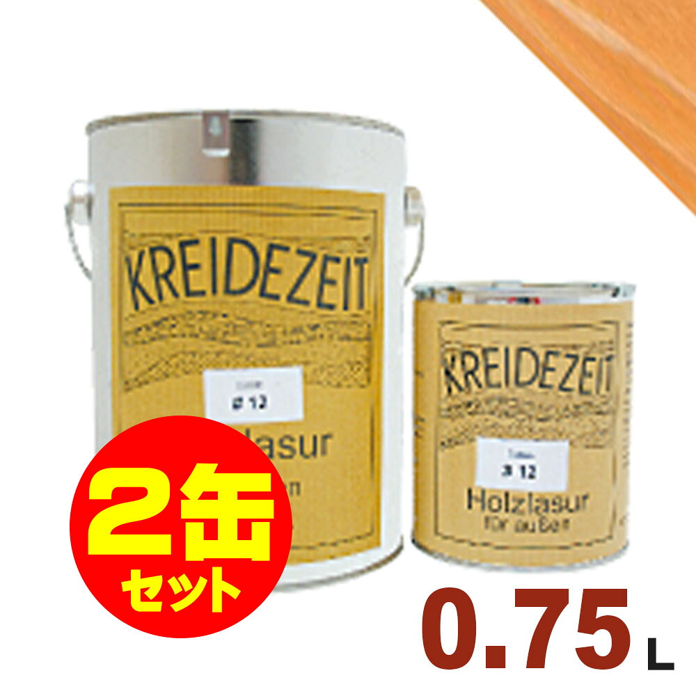 【法人様・個人事業主様 会社入れ限定】2缶セット割引！プラネットジャパン Kreidezeit（クライデツァイト） オイルステイン ウッドコート スタンダード 半透明 着色仕上げ #5 ライトオークオークル[0.75L&times;2缶] 屋内外 木部用 自然塗料｜無垢フローリング専門店エコロキア