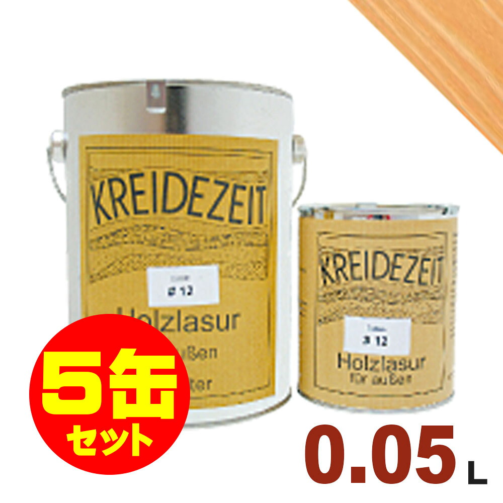 【法人様・個人事業主様 会社入れ限定】5缶セット割引！プラネットジャパン Kreidezeit（クライデツァイト） オイルステイン ウッドコート スタンダード 半透明 着色仕上げ #7 アンティークパイン[0.05L&times;5缶] 屋内外 木部用 自然塗料｜無垢フローリング専門店エコロキア