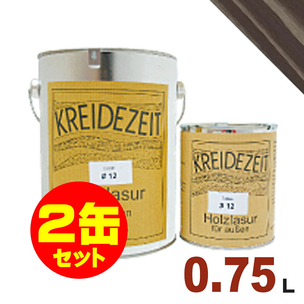 【法人様・個人事業主様 会社入れ限定】2缶セット割引！プラネットジャパン Kreidezeit（クライデツァイト） オイルステイン ウッドコート スタンダード 半透明 着色仕上げ #9 エボニー[0.75L&times;2缶] 屋内外 木部用 自然塗料｜無垢フローリング専門店エコロキア