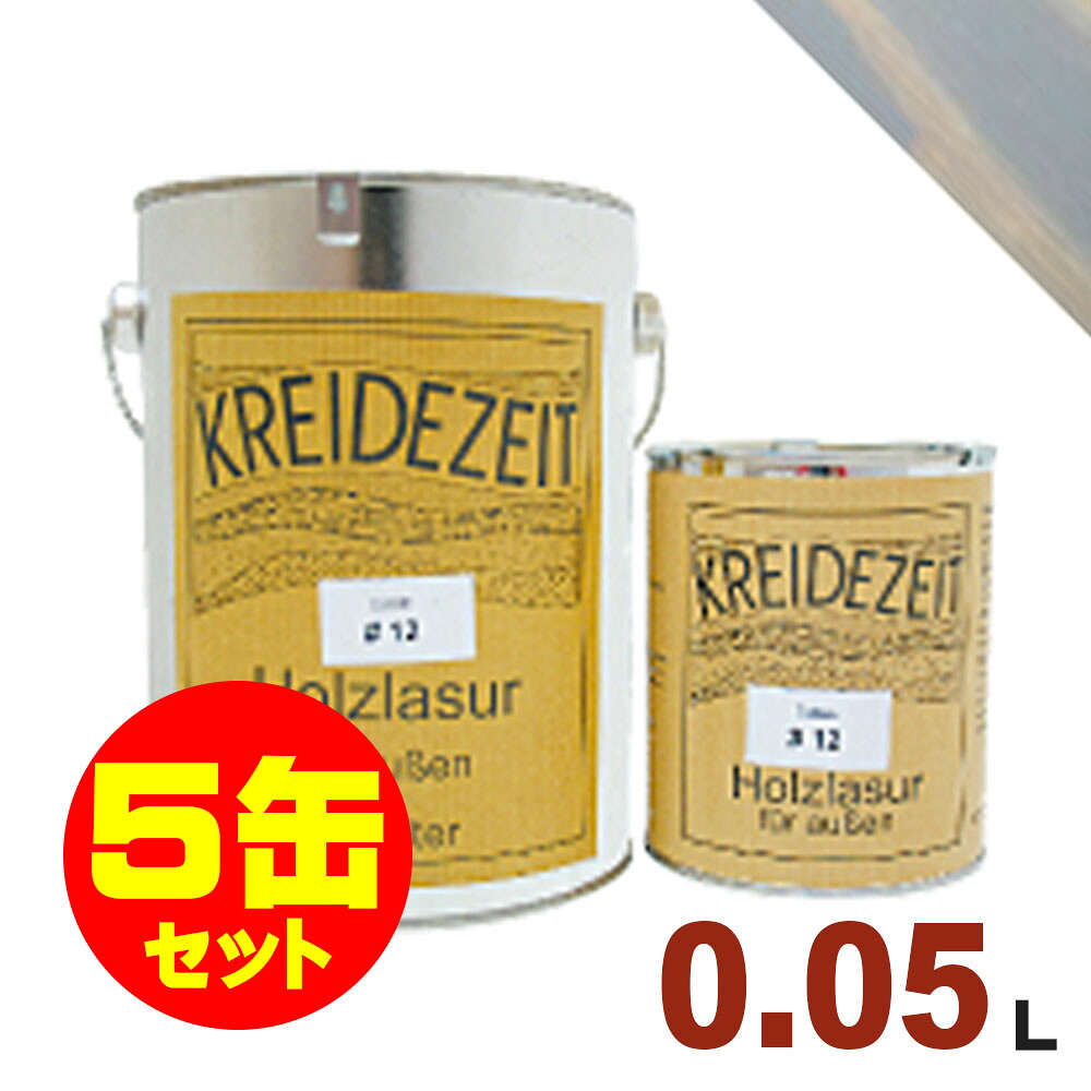 【法人様・個人事業主様 会社入れ限定】5缶セット割引！プラネットジャパン Kreidezeit（クライデツァイト） オイルステイン ウッドコート スタイリッシュ 半透明 着色仕上げ #10 シルバー[0.05L&times;5缶] 屋内外 木部用 自然塗料｜無垢フローリング専門店エコロキア