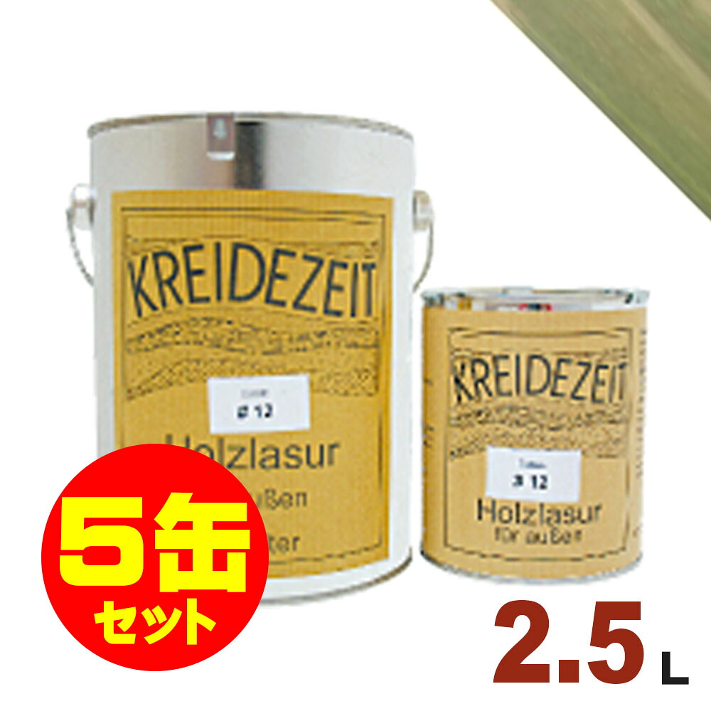 【法人様・個人事業主様 会社入れ限定】5缶セット割引！プラネットジャパン Kreidezeit（クライデツァイト） オイルステイン ウッドコート スタイリッシュ 半透明 着色仕上げ #11 ウイロー[2.5L&times;5缶] 屋内外 木部用 自然塗料｜無垢フローリング専門店エコロキア
