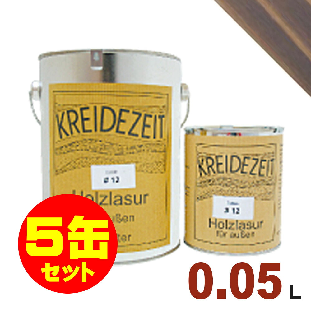 【法人様・個人事業主様 会社入れ限定】5缶セット割引！プラネットジャパン Kreidezeit（クライデツァイト） オイルステイン ウッドコート スタンダード 半透明 着色仕上げ #20 ローズウッド[0.05L&times;5缶] 屋内外 木部用 自然塗料｜無垢フローリング専門店エコロキア