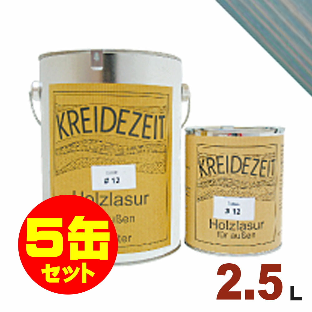 人気メーカー ブランド 5缶セット割引 プラネットジャパン Kreidezeit クライデツァイト オイルステイン ウッドコート スタイリッシュ 半透明 着色仕上げ 28 ネイビーブルー 2 5l 5缶 屋内外 木部用 自然塗料 Fucoa Cl