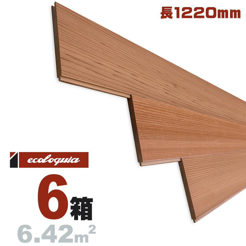 レッドシダー 米杉 羽目板 10枚入 無節 上小 8mm厚 1830x88x8 無