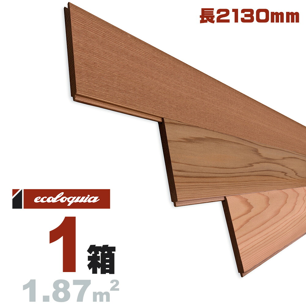 レッドシダー 羽目板[プレミアム]ウォールパネル 12x88x2130mm 無塗装 ベイスギ 米杉 ウエスタン red cedar 壁 天井 パネル ウッド 木材 羽目板 壁材