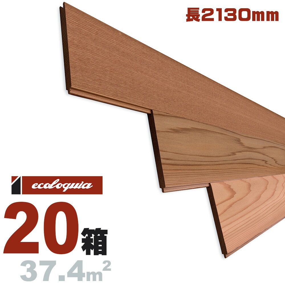 レッドシダー 羽目板[プレミアム]ウォールパネル 12x88x2130mm 無塗装 ベイスギ 米杉 ウエスタン red cedar 壁 天井 パネル ウッド 木材 羽目板 壁材